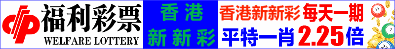 福利彩1